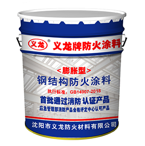 钢结构防火涂料：保护建筑安全