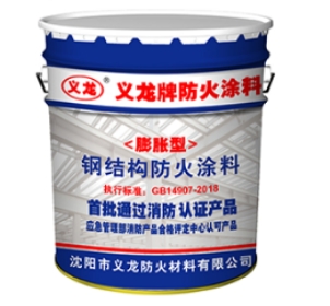 钢结构防火涂料：预防火灾的保障