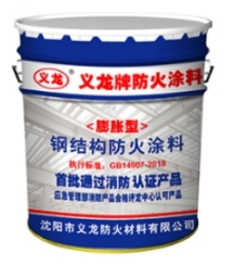 沈阳钢结构防火涂料：安全之选